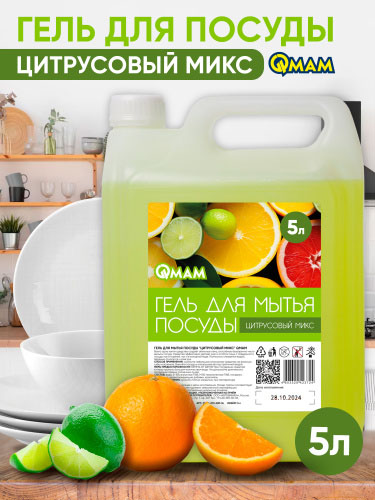 Не только безупречная чистота, но и яркий освежающий аромат