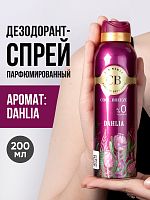 Дезодорант спрей женский COOL BREEZE CB Dahlia 200 мл