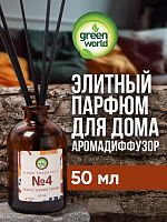 Аромадиффузор для дома Green World №4 Neroli, Jasmine, Sandal 50 мл