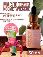 Масло косметическое с экстрактом монарды OXXY 30 мл
