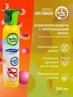 Освежитель воздуха с нейтрализацией запаха Green World Анти Табак 300 мл 12 шт