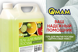 Не только безупречная чистота, но и яркий освежающий аромат