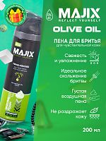 Пена для бритья Majix Olive oil 200 мл