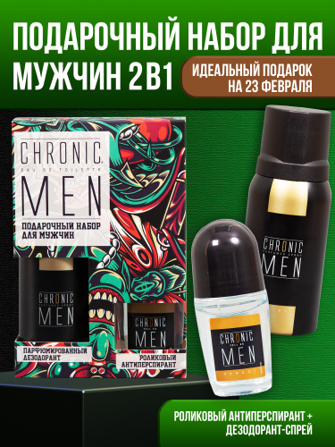 Набор подарочный CHRONIC MEN Honest: Дезодорант спрей 150 мл + Антиперспирант роликовый 50 мл фото 6