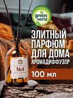 Аромадиффузор для дома Green World №4 Neroli, Jasmine, Sandal 100 мл