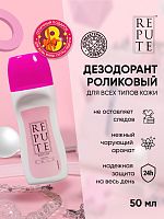 Антиперспирант роликовый женcкий Repute Chic 50 мл PL