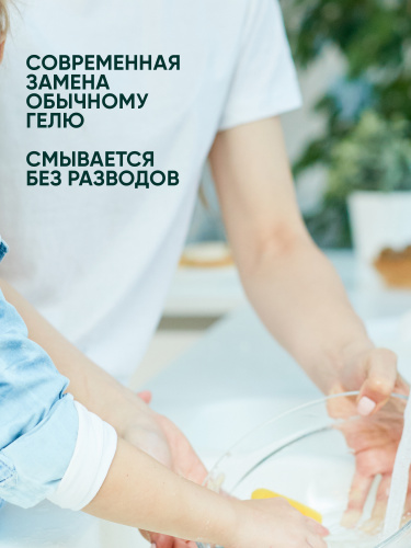 Пенка для мытья посуды «Свежее настроение» QMAM,500 мл фото 2