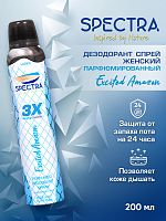 Дезодорант спрей женский SPECTRA Excited Amazon 200 мл