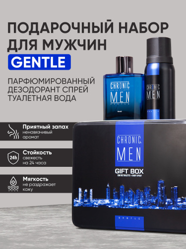 Набор Chronic Men Gentle: парфюмированная вода 100 мл + дезодорант спрей 150 мл  фото 4