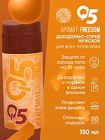 Дезодорант спрей мужской Q5 Freedom 150 мл
