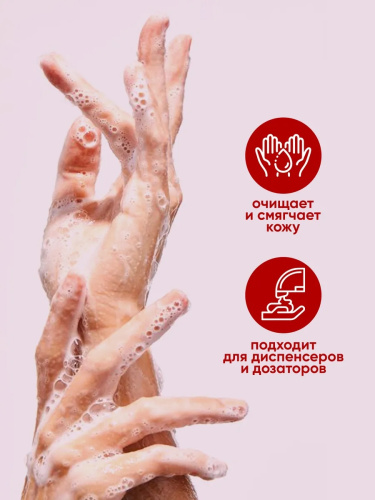 Мыло увлажняющее «Сочный грейпфрут» QMAM, 1000 мл фото 2