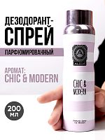 Дезодорант спрей женский Aleda Chic Modern 200 мл