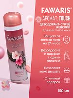 Дезодорант спрей женский FAWARIS Touch 150 мл