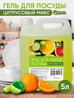 Гель для мытья посуды "Цитрусовый микс" QMAM 5 л