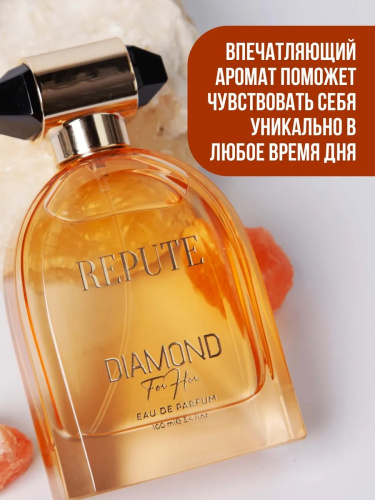 Парфюмированная вода женcкая Repute Diamond 100 мл фото 5