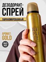 Дезодорант спрей женский Repute Women Gold 150 мл