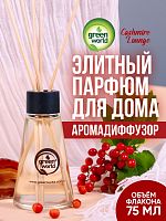 Ароматизатор декоративный (диффузор) Green World Cashmire Lounge 75 мл