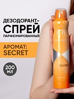Дезодорант спрей женский COOL BREEZE CB Secret 200 мл