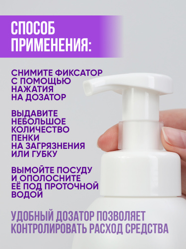 Пенка для мытья детской посуды, игрушек, фруктов и овощей QMAM, 500 мл фото 5