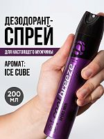 Дезодорант спрей мужской Cool Breeze Sport Men Ice Cube 200 мл