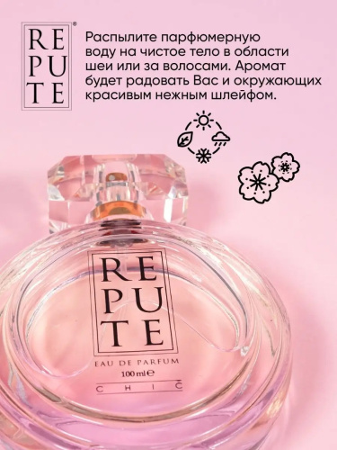 Парфюмированная вода женcкая Repute Chic 100 мл фото 2