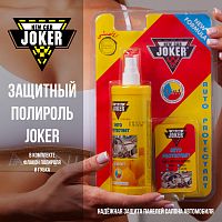 Защитный полироль с губкой лимон 250 мл JOKER