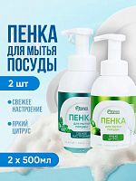Набор QMAM Пенка для мытья посуды: «Яркий Цитрус» 500 мл + «Свежее настроение» 500 мл