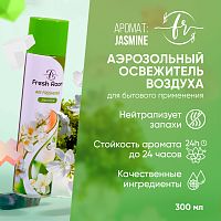 Освежитель воздуха Fresh Room Жасмин 300 мл