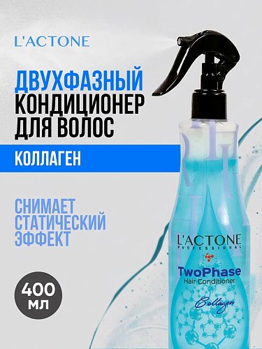 Двухфазный кондиционер LACTONE Collagen — увлажнение и восстановление 