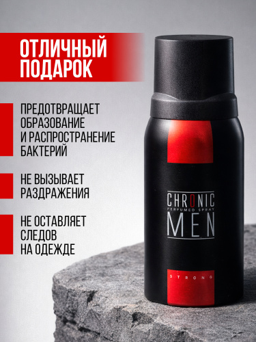 Дезодорант спрей мужской CHRONIC MEN Strong 150 мл фото 5