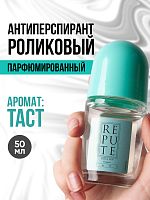 Антиперспирант роликовый женcкий Repute Tact 50 мл