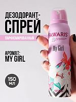 Дезодорант спрей женский Fawaris Premier My Girl 150 мл
