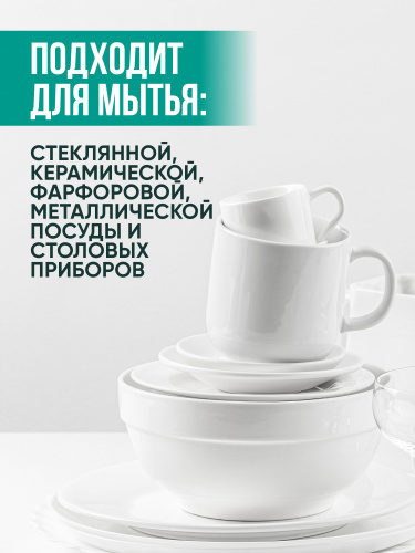 Пенка для мытья посуды «Свежее настроение» QMAM,500 мл фото 4