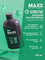 Бальзам после бритья Majix Sensitive 250 мл