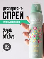 Дезодорант спрей женский Fawaris Premier Feast of Love 150 мл