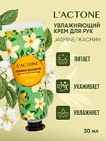 Крем для рук L'ACTONE Jasmine Blossom 30 мл