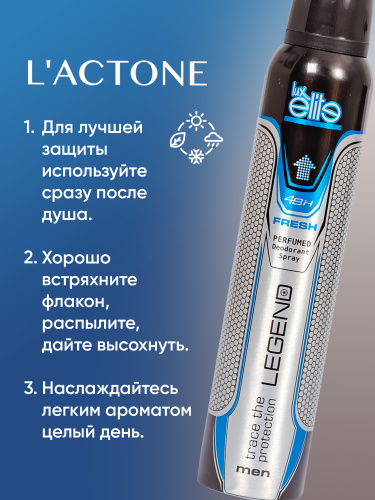 Дезодорант спрей мужской Luxelite Legend 200 мл фото 2