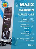 Пена для бритья Majix Carbon 200 мл
