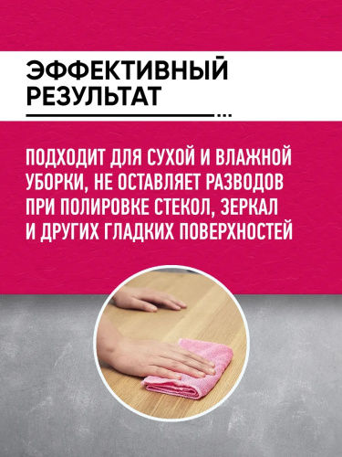 Салфетка очищающая микрофибра красная ABRO MASTERS фото 5