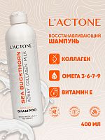 Шампунь для волос L'ACTONE Collagen Milk 400 мл