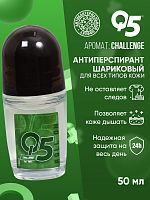 Антиперспирант роликовый мужской Q5 Challenge 50 мл