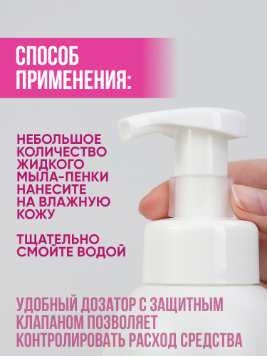 Детское мыло-пенка для рук «Конфетная фабрика» QMAM, 500 мл фото 5