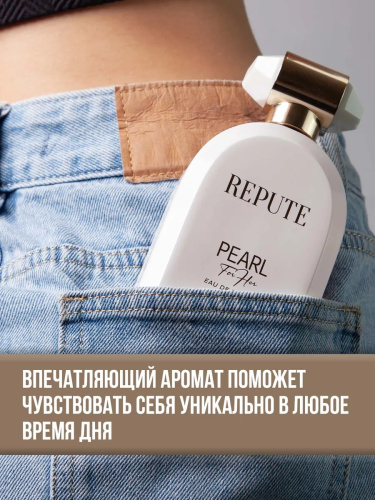 Парфюмированная вода женcкая Repute Pearl 100 мл фото 5