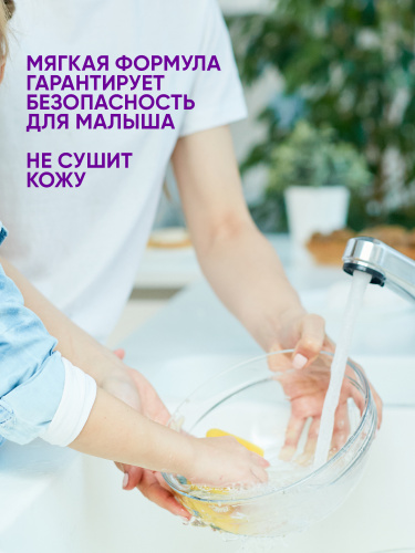 Пенка для мытья детской посуды, игрушек, фруктов и овощей QMAM, 500 мл фото 2