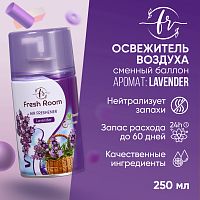 Освежитель воздуха (сменный баллон) Fresh Room Лаванда 250 мл