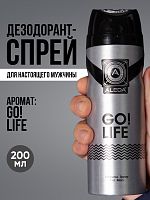 Дезодорант спрей мужской Aleda Go Life 200 мл