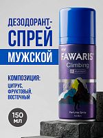 Дезодорант спрей мужской FAWARIS Climbing 150 мл
