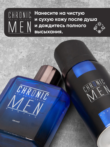 Набор Chronic Men Gentle: парфюмированная вода 100 мл + дезодорант спрей 150 мл  фото 3