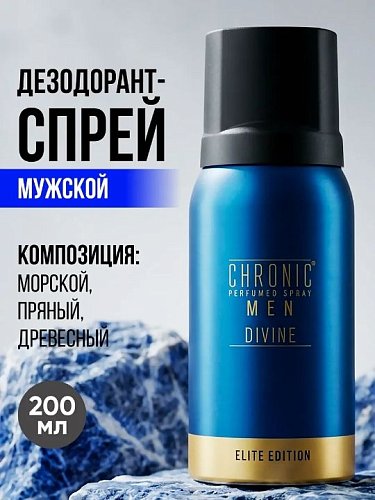 CHRONIC MEN Divine: магнетизм уверенности и 24 часа безупречной свежести