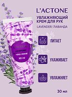 Крем для рук L'ACTONE Lavender 30 мл